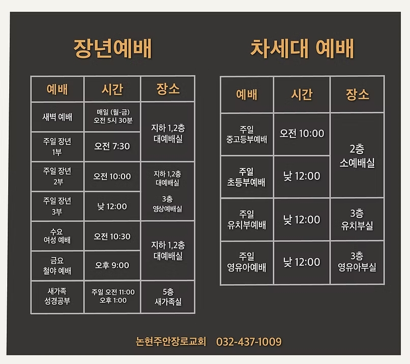 예배안내-2시예배-삭제_홈페이지업로드.jpg